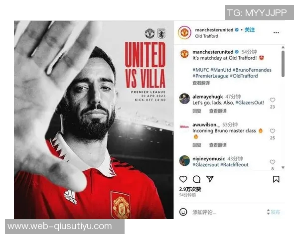 曼联官方发布B费数据海报本赛季英超创造机会次数领跑