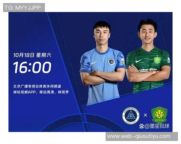 深圳新鹏城与北京国安比赛时间调整至10月18日下午16时在肇庆新区举行