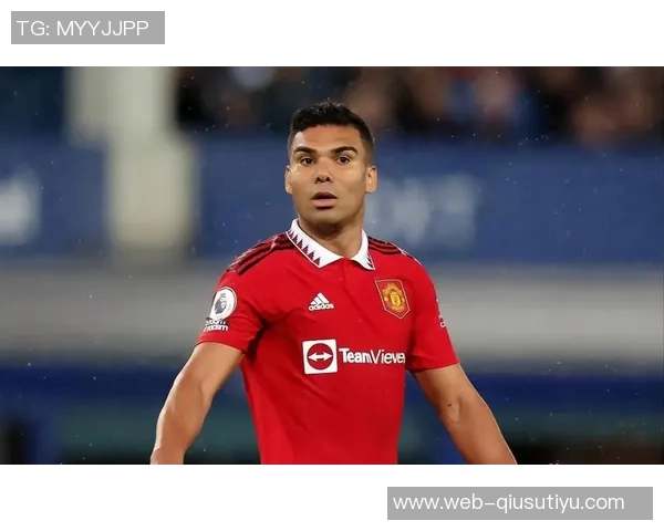 拉斐尔称赞卡塞米罗具备首发实力仍能为球队带来重要贡献